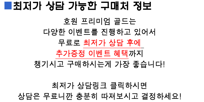 호관원 프리미엄 골드 1포 제품 사진